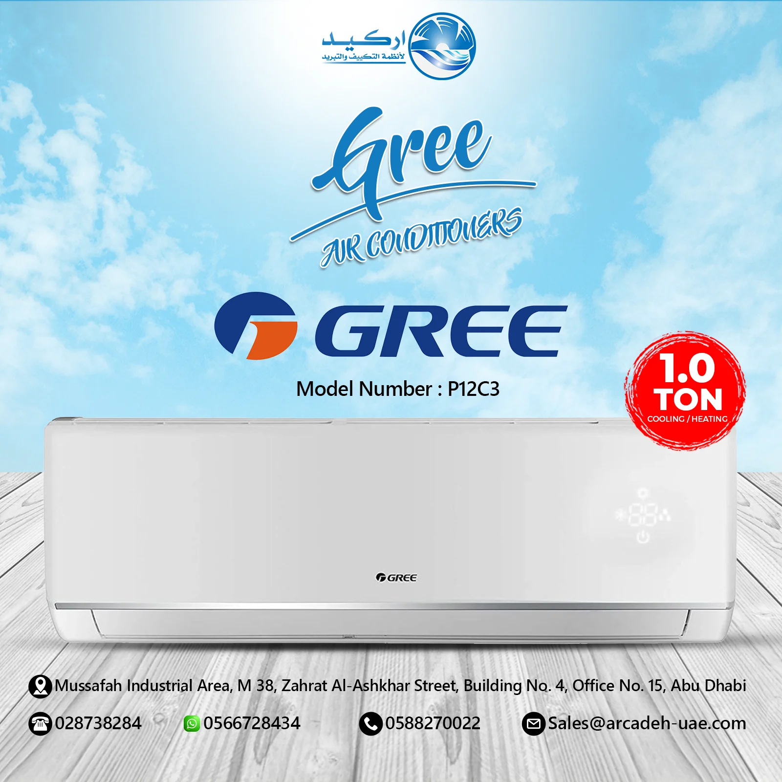 Gree Rotary Split Air Conditioner – 1 Ton P4 Matic – P12C3