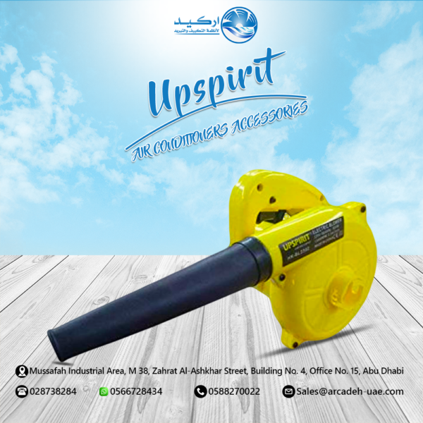 Electric Blower 600W Upspirit Yellow, HK-BL2302