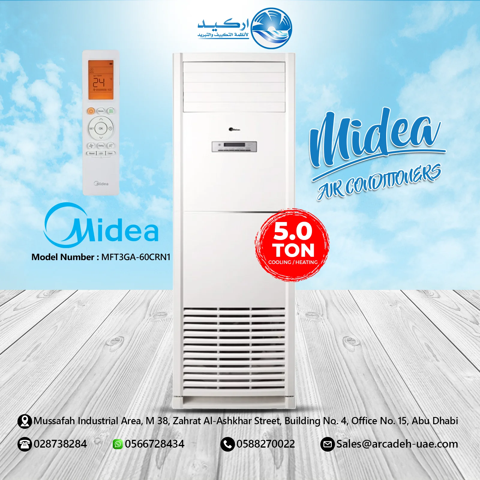 Midea Floor Standing AC – 5 Ton – MFT3GA-60CRN1