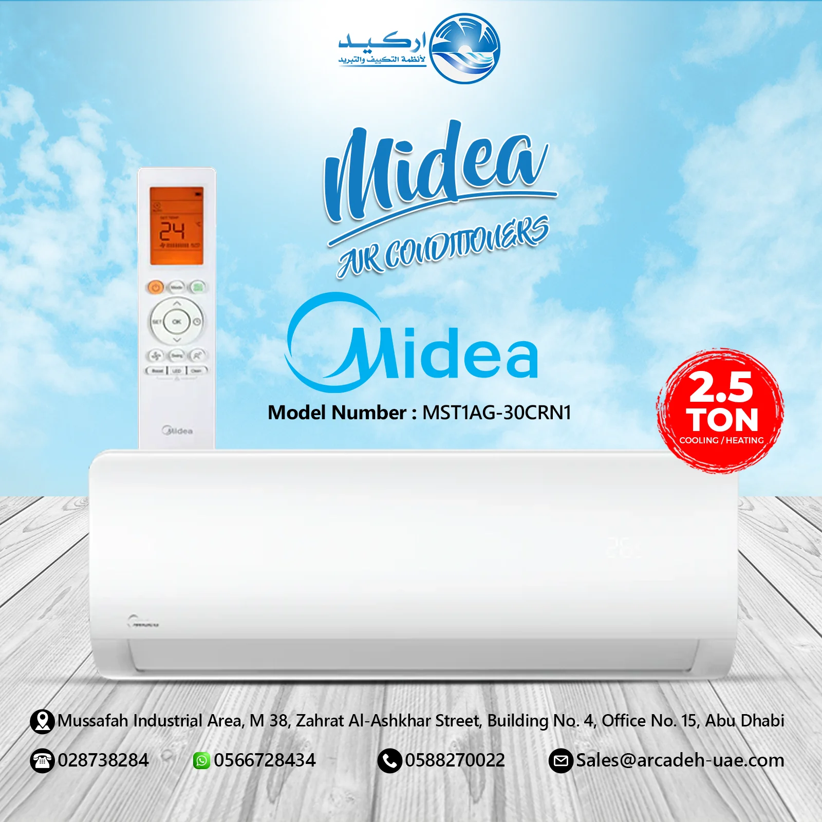 Midea Xtreme Wall AC – 2.5 Ton – MST1AG-30CRN1